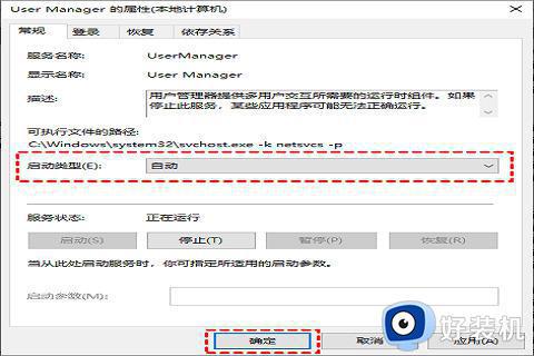 windows开始菜单点击没反应怎么回事_windows开始菜单无反应的解决教程