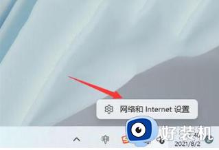 win11怎么看无线密码_win11看wifi密码怎么看