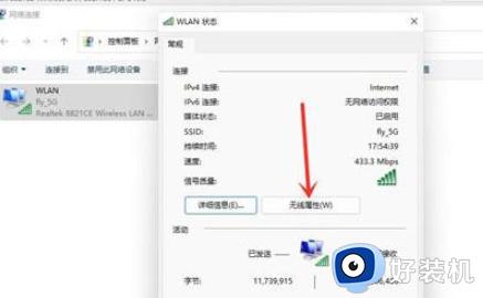 win11怎么看无线密码_win11看wifi密码怎么看