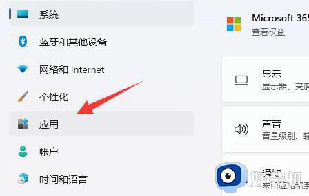 win11怎么设置应用权限 win11电脑应用的权限在哪里设置