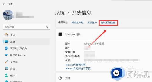 win11怎么设置工作组网络_win11如何设置局域网工作组