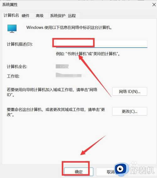 win11怎么设置工作组网络_win11如何设置局域网工作组