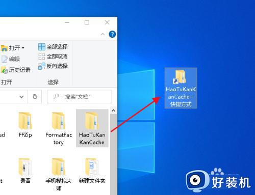 win10创建桌面快捷方式设置在哪里_win10怎样创建桌面快捷方式图标