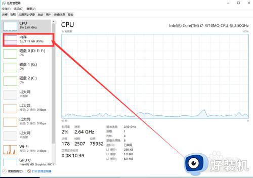 win10查看运行内存使用情况方法_win10系统如何查看运行内存使用