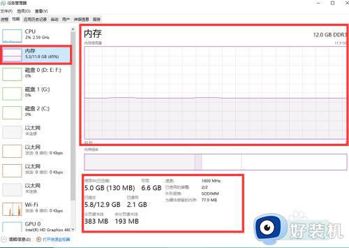 win10查看运行内存使用情况方法_win10系统如何查看运行内存使用
