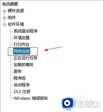 win10查看网络连接日志在哪_win10怎么查看电脑网络连接日志