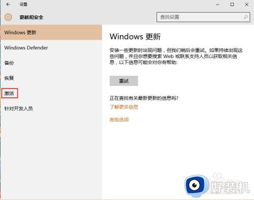 win10查看是否永久激活详细教程_win10怎么查询是否永久激活