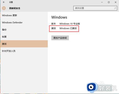 win10查看是否永久激活详细教程_win10怎么查询是否永久激活