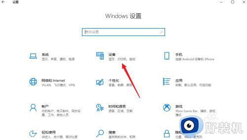 win10可以连蓝牙耳机吗?win10怎么连蓝牙耳机