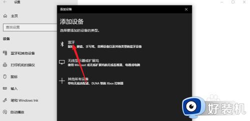 win10可以连蓝牙耳机吗?win10怎么连蓝牙耳机