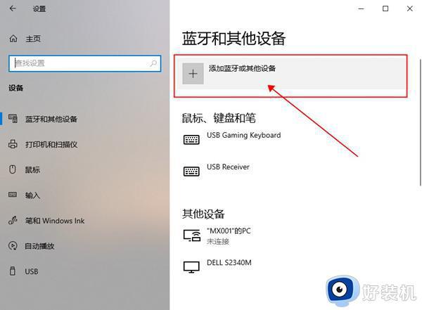 win10可以投屏到电视吗?window10怎么投屏电视