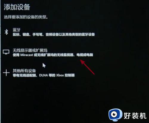 win10可以投屏到电视吗?window10怎么投屏电视