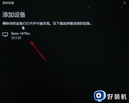 win10可以投屏到电视吗?window10怎么投屏电视