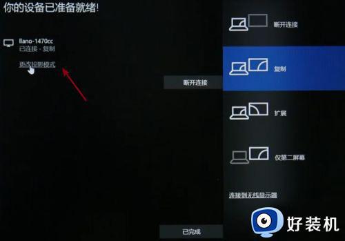 win10可以投屏到电视吗?window10怎么投屏电视