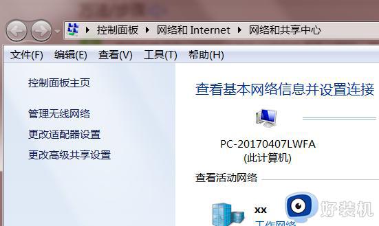 win7联网显示感叹号怎么办_win7网络感叹号修复方法