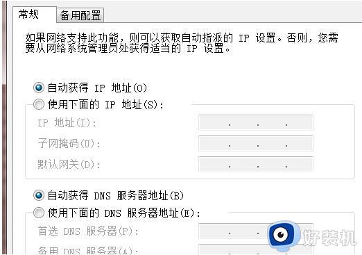 win7联网显示感叹号怎么办_win7网络感叹号修复方法