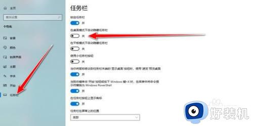 windows下方任务栏消失怎么办_windows下面的任务栏不见了处理方法