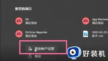 microsoft账号怎么退出win11_win11如何退出microsoft账户