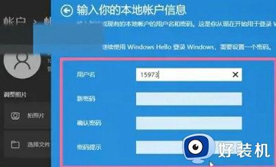 microsoft账号怎么退出win11_win11如何退出microsoft账户