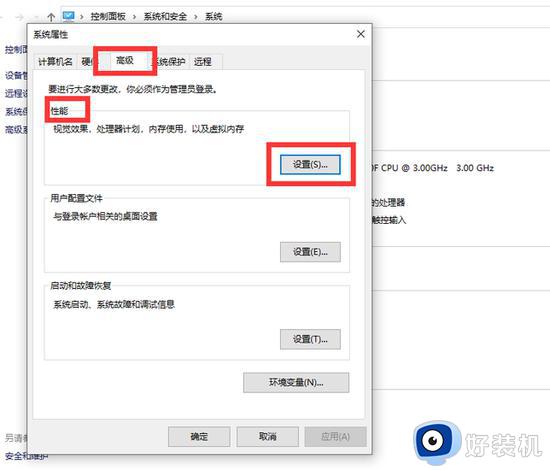 win10 16g内存最佳虚拟内存多少合适_win10 16g内存设置多大虚拟内存最好