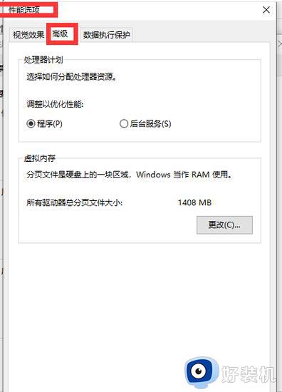 win10 16g内存最佳虚拟内存多少合适_win10 16g内存设置多大虚拟内存最好