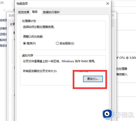 win10 16g内存最佳虚拟内存多少合适_win10 16g内存设置多大虚拟内存最好