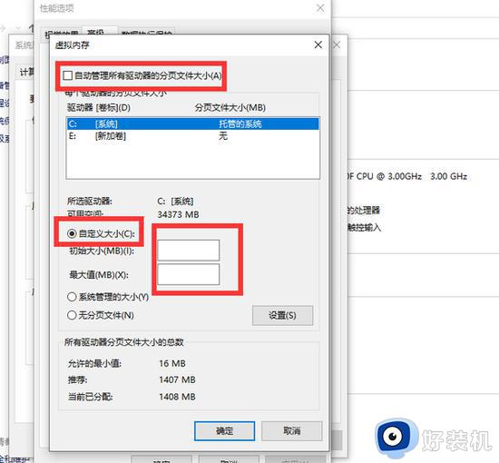 win10 16g内存最佳虚拟内存多少合适_win10 16g内存设置多大虚拟内存最好