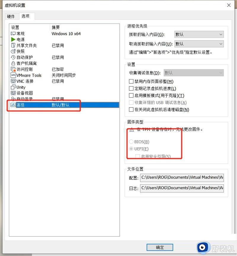 vmware无法安装win11的解决办法_vmware无法安装win11如何解决