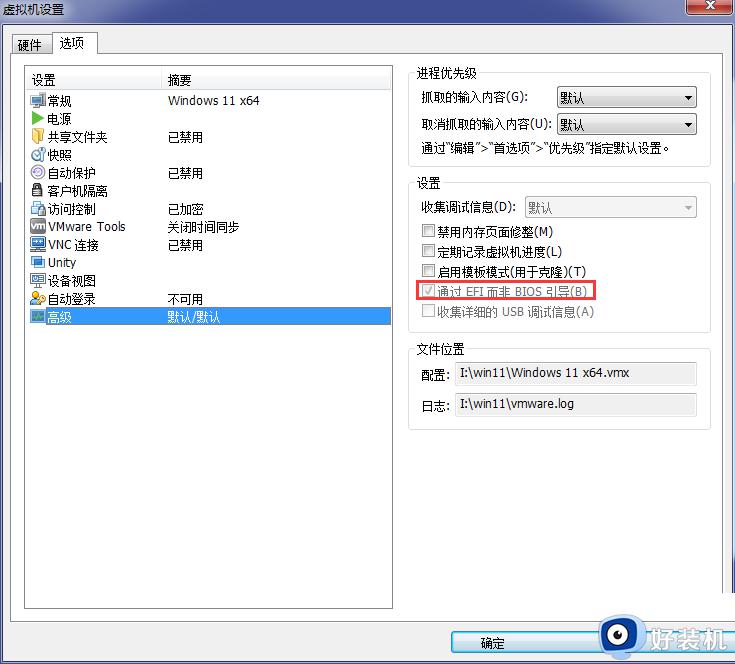 vmware无法安装win11的解决办法_vmware无法安装win11如何解决