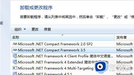 net framework怎么卸载_net framework如何卸载