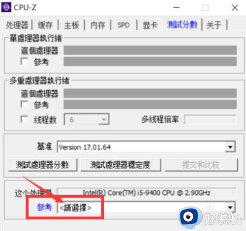 cpuz怎么测试cpu性能_使用cpuz测试cpu性能的方法