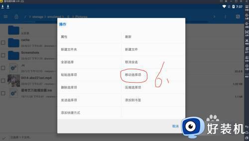 雷电模拟器上下载的视频移到自己电脑上的步骤_雷电模拟器视频如何下载到电脑上