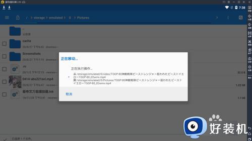 雷电模拟器上下载的视频移到自己电脑上的步骤_雷电模拟器视频如何下载到电脑上