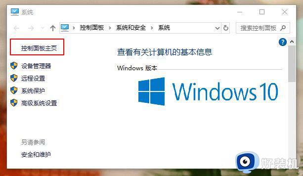 win10系统与自带虚拟机功能不兼容什么原因_win10系统与自带虚拟机功能不兼容的解决方法