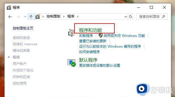 win10系统与自带虚拟机功能不兼容什么原因_win10系统与自带虚拟机功能不兼容的解决方法