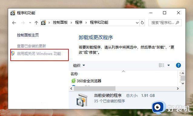 win10系统与自带虚拟机功能不兼容什么原因_win10系统与自带虚拟机功能不兼容的解决方法