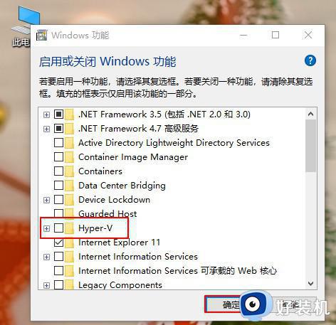 win10系统与自带虚拟机功能不兼容什么原因_win10系统与自带虚拟机功能不兼容的解决方法