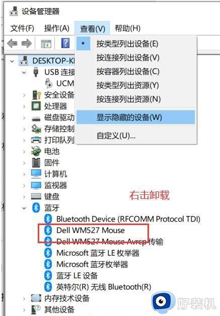 Win10如何删除已配对的蓝牙设备_win10删除已配对蓝牙设备的方法