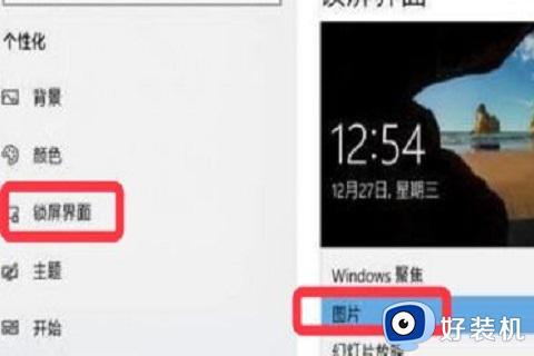 Win10桌面壁纸更换不了怎么回事_Win10无法修改壁纸的解决方法