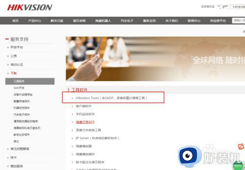 海康威视sadp怎么下载_海康威视sadp下载方法