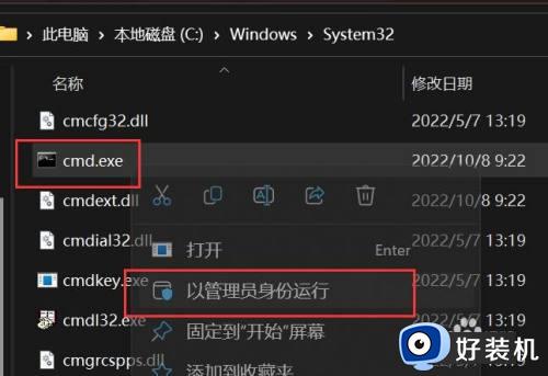 win11休眠文件怎么清理?win11清除休眠文件的步骤