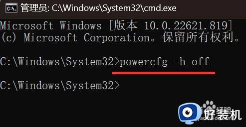 win11休眠文件怎么清理?win11清除休眠文件的步骤