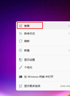 电脑图标变大了怎么办win11,win11开机电脑图标变大了处理方法