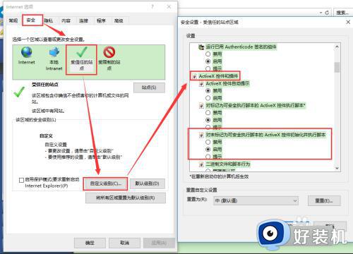 win10很抱歉word出现错误24不能启动处理方法