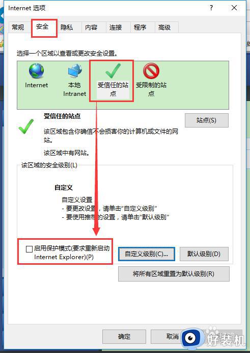 win10很抱歉word出现错误24不能启动处理方法