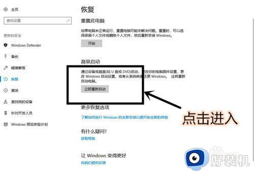 联想电脑vt开启教程win10_联想win10电脑如何开启vt功能