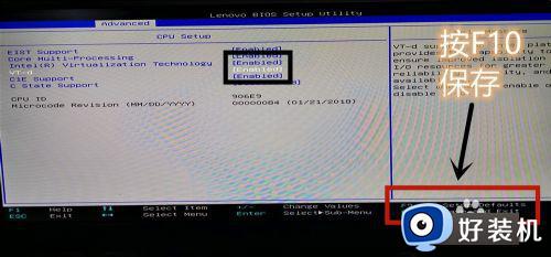 联想电脑vt开启教程win10_联想win10电脑如何开启vt功能