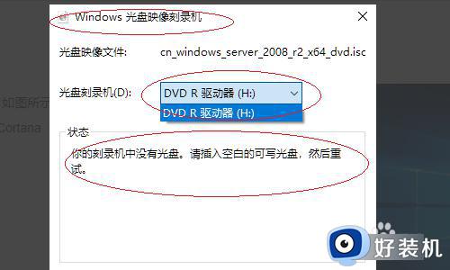 win10刻盘怎么操作_win10刻录光盘的方法和步骤