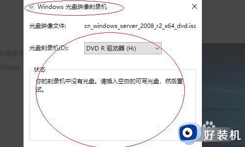 win10刻盘怎么操作_win10刻录光盘的方法和步骤