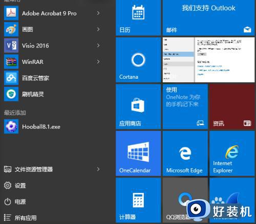 win10空当接龙在哪?win10系统空挡接龙怎么打开